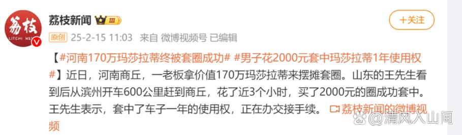 近日,山东潍坊一男子在套圈游戏中"杀疯了"