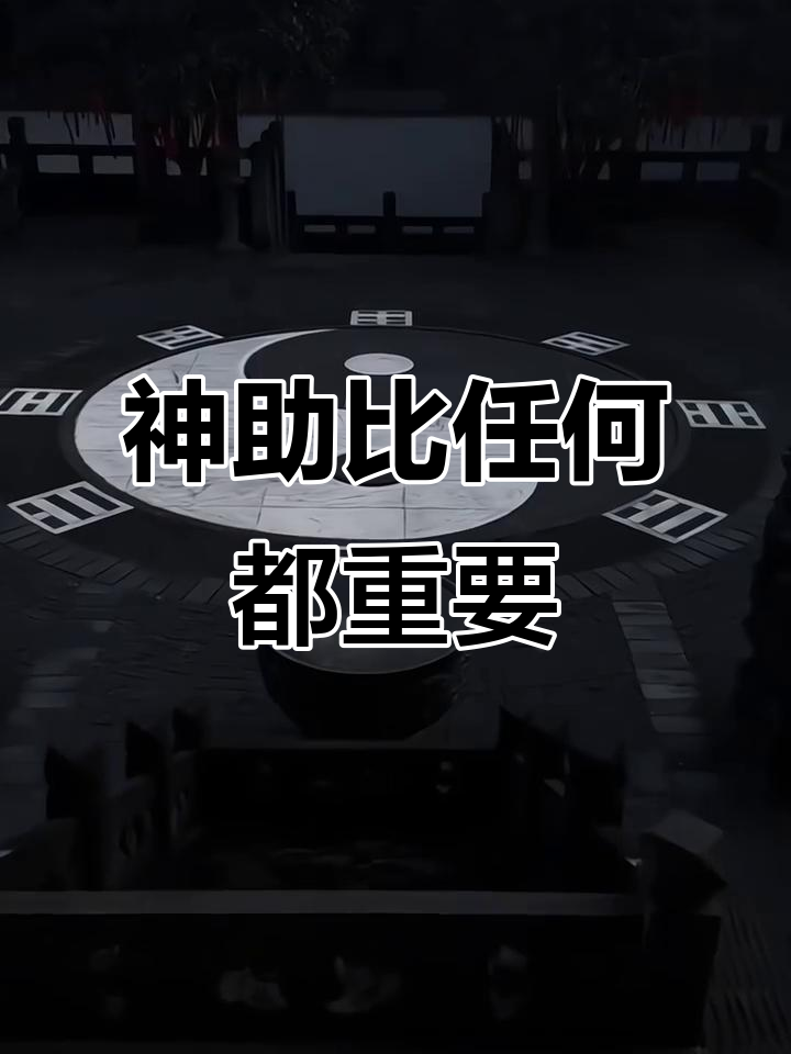 天时地利人和，背后还有神助的力量——企业与个人的“软”性真正竞争力